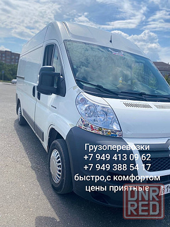 Помогу перевезти вещи мебель быттехнику недорого грузчики Донецк - изображение 1