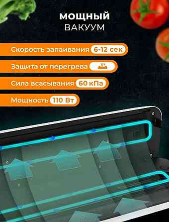 Вакууматор вакуумный упаковщик продуктов Донецк