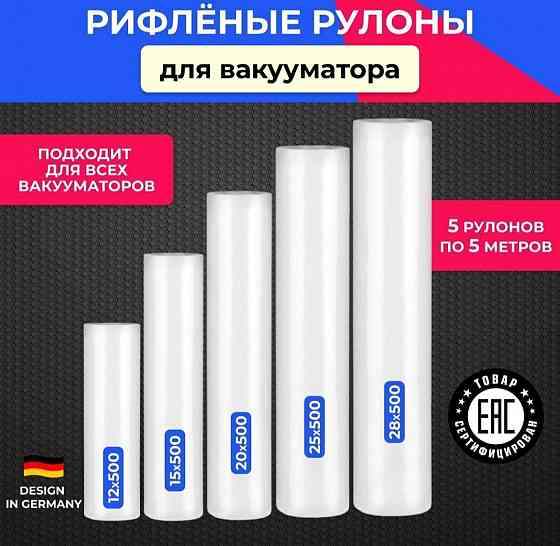 Вакууматор вакуумный упаковщик продуктов Донецк