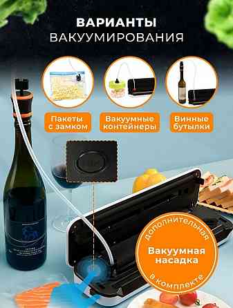 Вакууматор вакуумный упаковщик продуктов Донецк