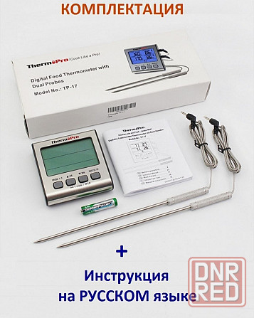 Термометр для мяса электронный 2 щупа Донецк - изображение 1