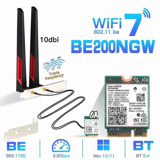 Wi-Fi7+BT 5.4 Адаптер Intel BE200 5,8 Гбит/с NGFF Донецк