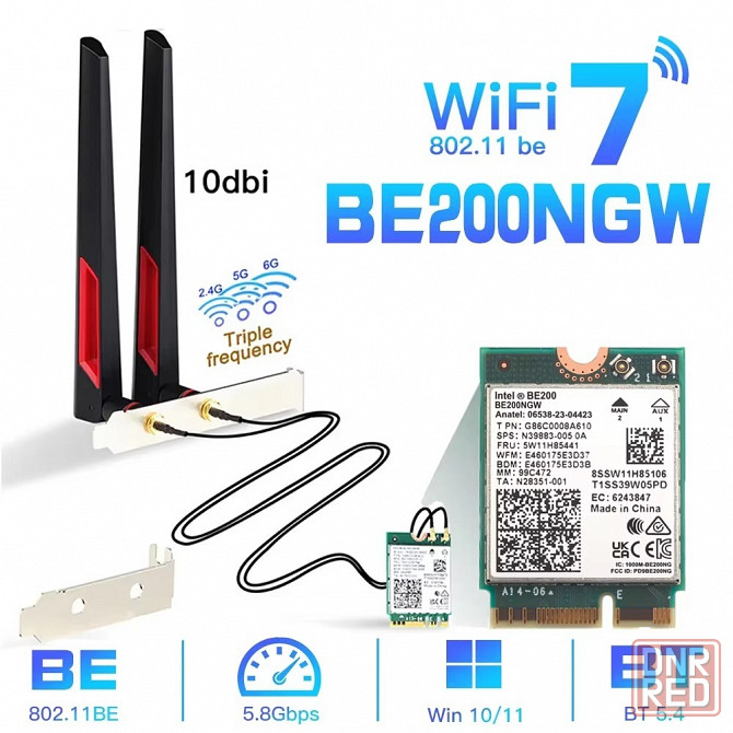 Wi-Fi7+BT 5.4 Адаптер Intel BE200 5,8 Гбит/с NGFF Донецк - изображение 1