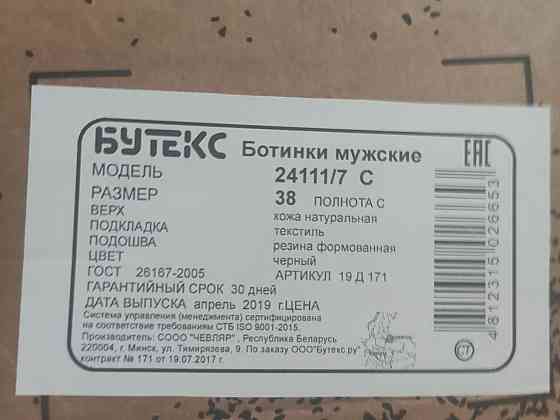 Ботинки берцы бутекс демисезонные Донецк