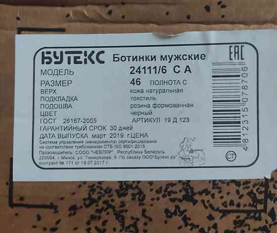 Ботинки берцы бутекс демисезонные Донецк