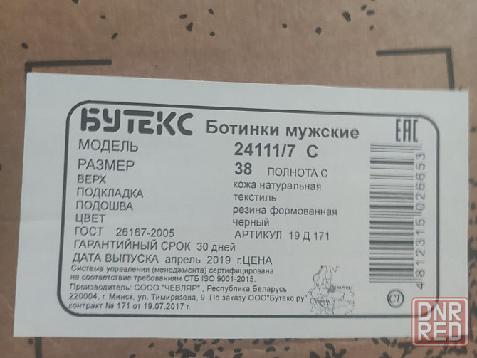 Ботинки берцы бутекс демисезонные Донецк - изображение 5