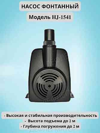 Насос фонтанный Vodotok HJ-1541, напор 2 м, мощность 28 Вт Макеевка