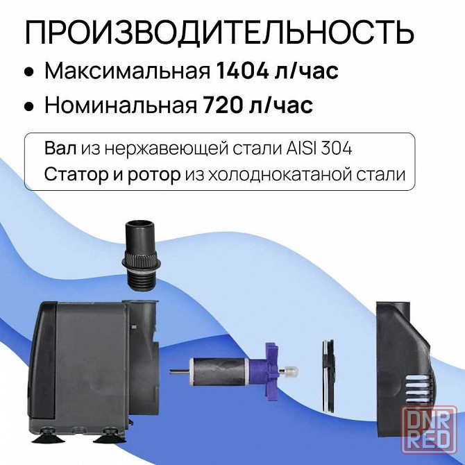 Насос фонтанный Vodotok HJ-1541, напор 2 м, мощность 28 Вт Макеевка - изображение 3