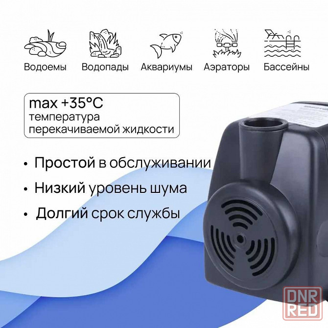 Насос фонтанный Vodotok HJ-1541, напор 2 м, мощность 28 Вт Макеевка - изображение 4