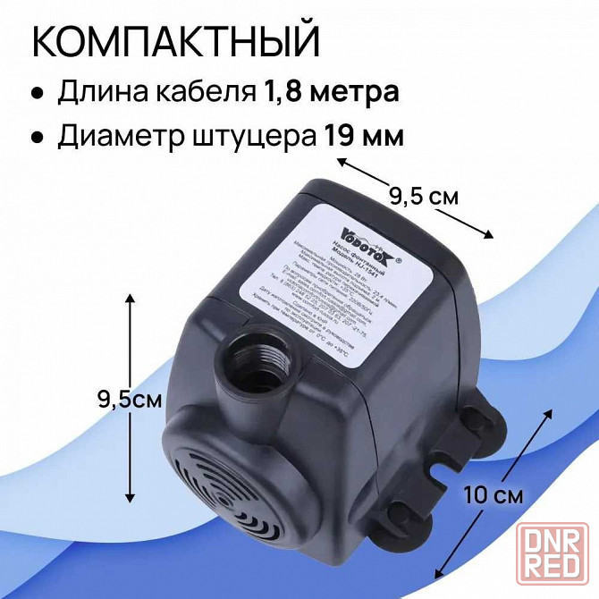 Насос фонтанный Vodotok HJ-1541, напор 2 м, мощность 28 Вт Макеевка - изображение 6