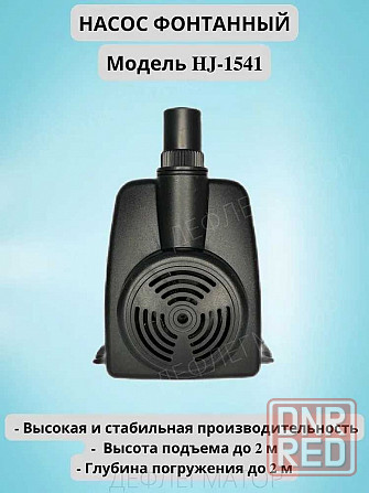 Насос фонтанный Vodotok HJ-1541, напор 2 м, мощность 28 Вт Макеевка - изображение 2