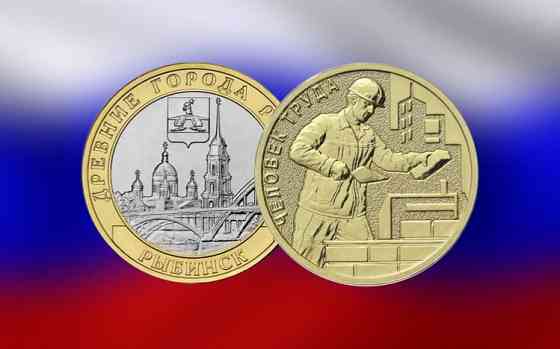 Монеты серии человек труда Донецк
