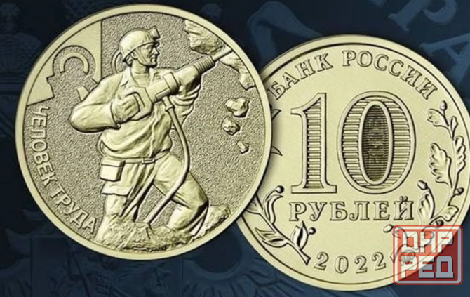 Монеты серии человек труда Донецк - изображение 2