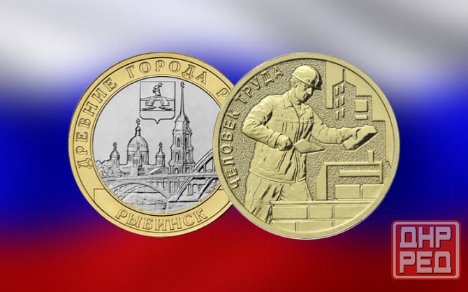 Монеты серии человек труда Донецк - изображение 3