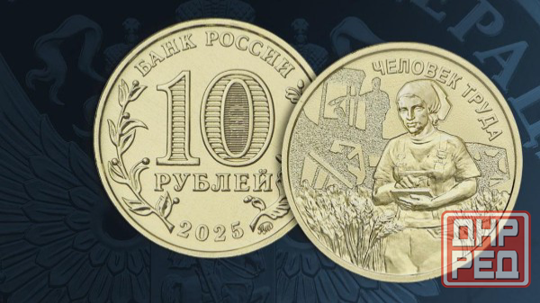 Монеты серии человек труда Донецк - изображение 1