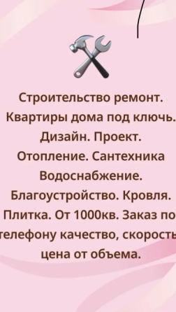 Квартира под ключь.Дизайн. Проект.Отопление.Сантехника.Водоснабжение.Благоустройство.Кровля.Плитка. Донецк