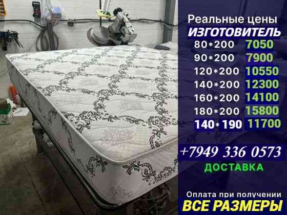 Матрасы Донецк изготовителя, любые размеры Макеевка