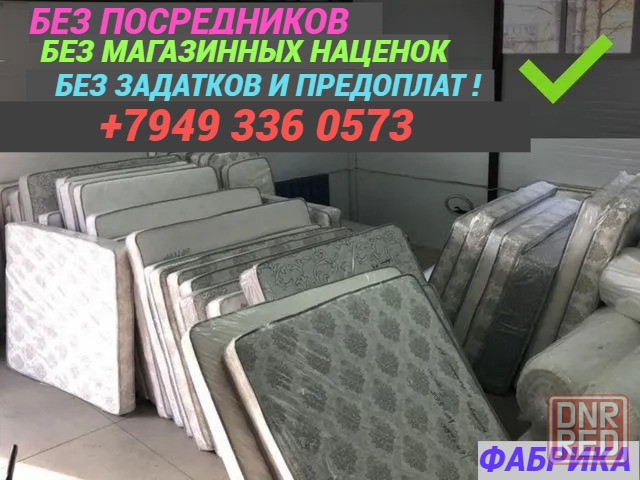 Матрасы Донецк изготовителя, любые размеры Макеевка - изображение 1