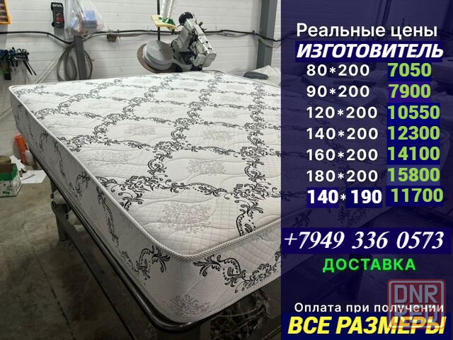 Матрасы Донецк изготовителя, любые размеры Макеевка - изображение 4
