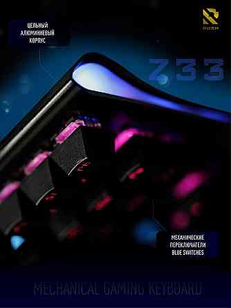 Механическая игровая клавиатура с RGB подсветкой Smartbuy Z33 RUSH USB Донецк