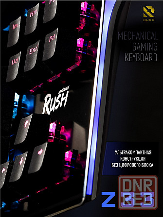 Механическая игровая клавиатура с RGB подсветкой Smartbuy Z33 RUSH USB Донецк - изображение 3