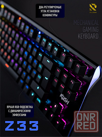 Механическая игровая клавиатура с RGB подсветкой Smartbuy Z33 RUSH USB Донецк - изображение 2