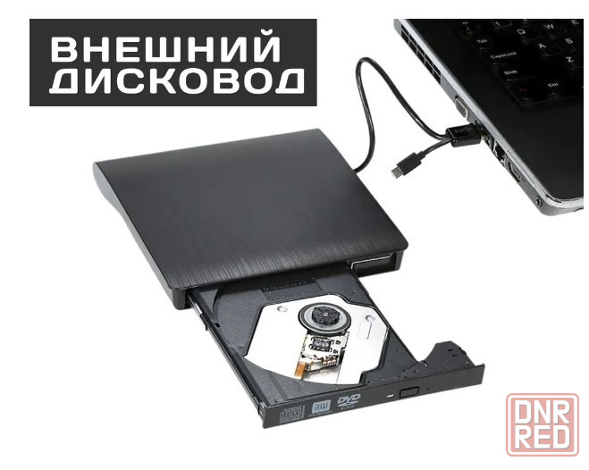 Внешний DVD CD дисковод Toshiba Донецк - изображение 1