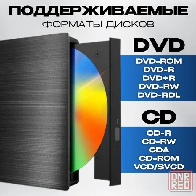 Внешний DVD CD дисковод Toshiba Донецк - изображение 5