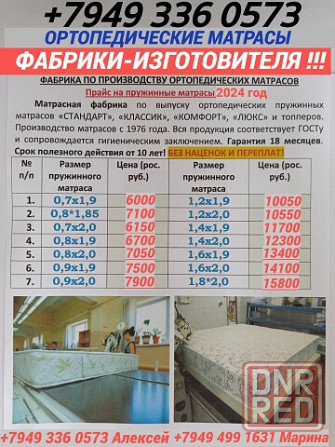 Матрасы Макеевка от производителя.Любые размеры,доставка есть Макеевка - изображение 2