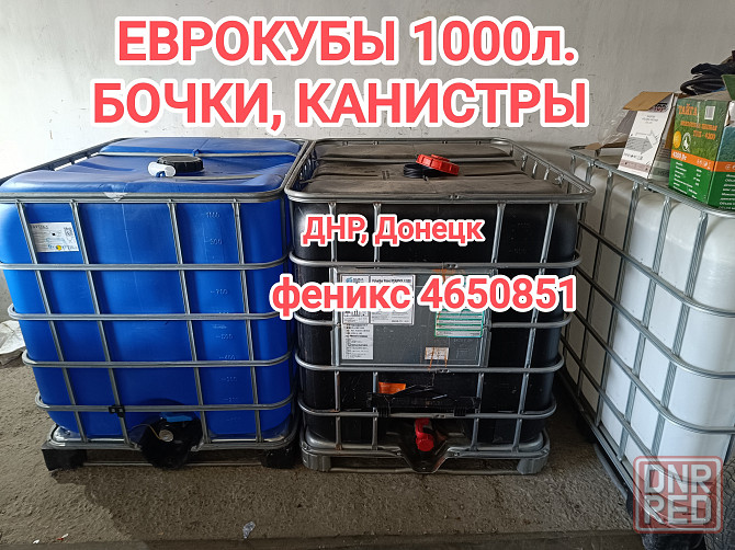 Бочка металлическая 220л. для гсм Донецк - изображение 4