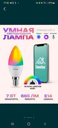 Продам умную лампочку Camelion RGB Донецк