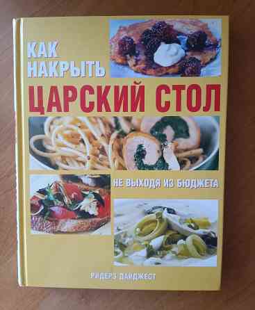 Кулинария Донецк