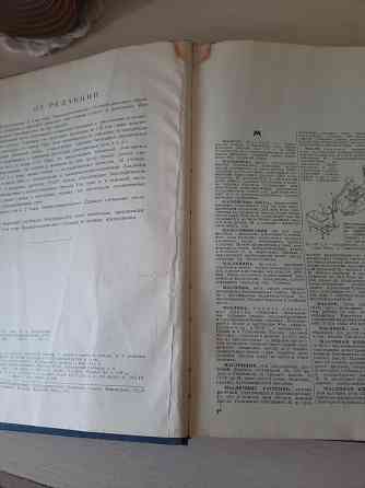 Энциклопедический словарь том 2 1963-1964 г Донецк