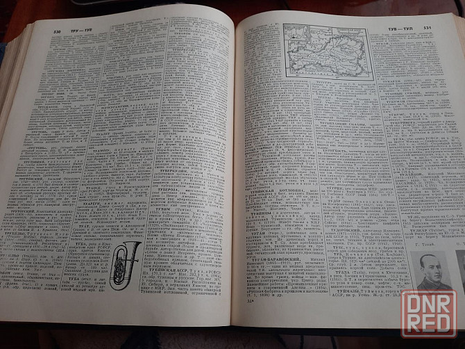 Энциклопедический словарь том 2 1963-1964 г Донецк - изображение 7