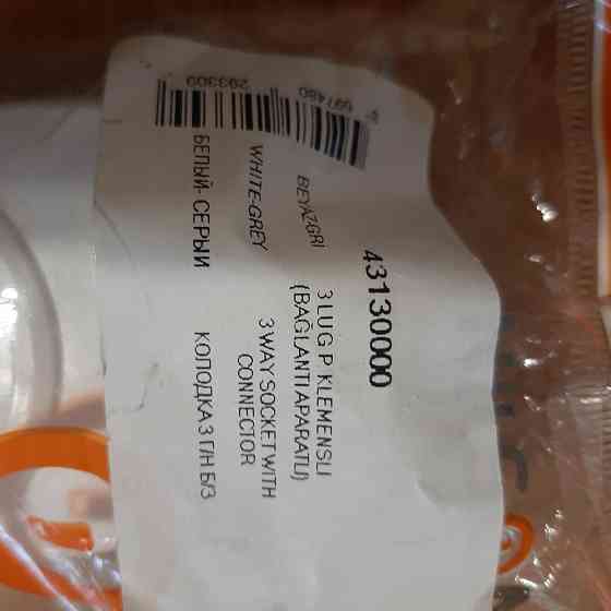Продам колодку Nilson 3 г\н б\з Донецк