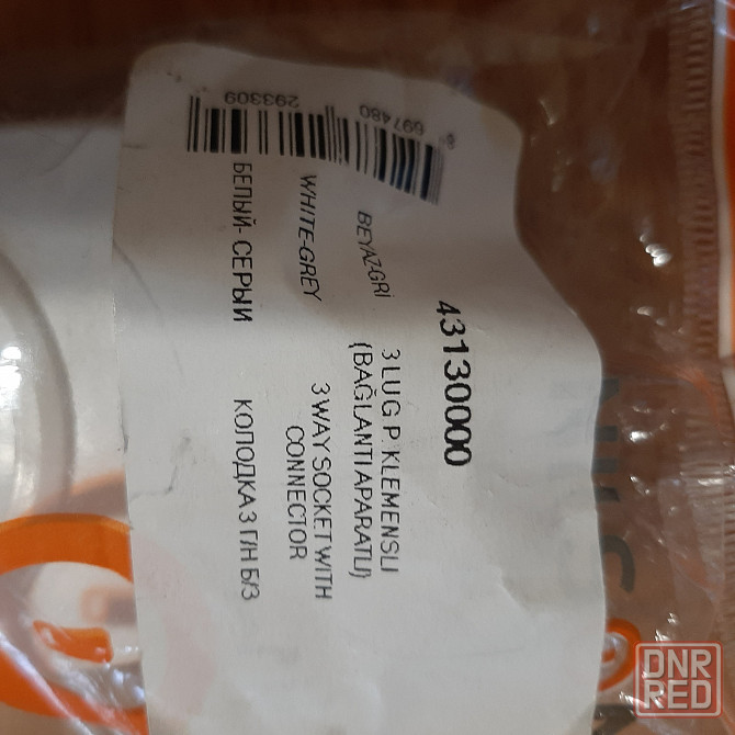 Продам колодку Nilson 3 г\н б\з Донецк - изображение 3