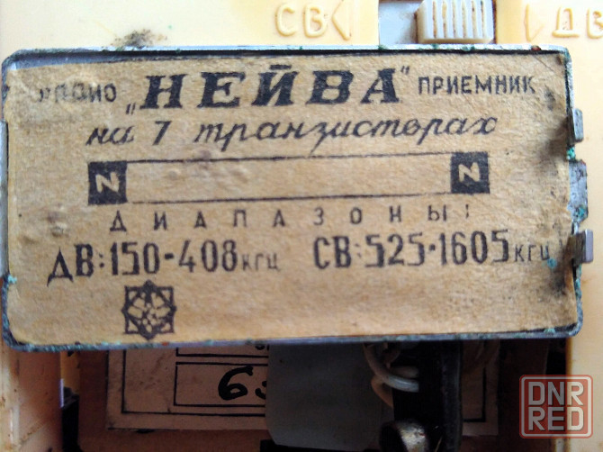 Радиоприёмник "Нейва" 1965 года выпуска. Донецк - изображение 5