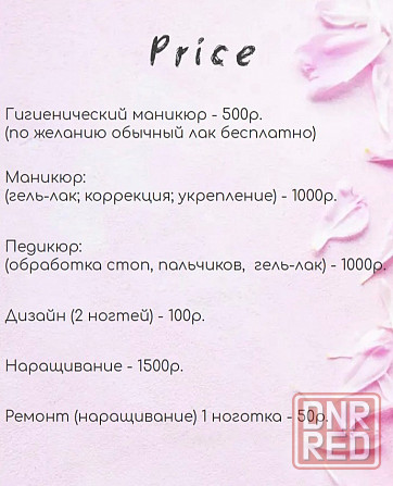 Маникюр/ педикюр! Донецк - изображение 7