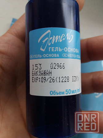 Продам краску для волос баклажан Донецк - изображение 6