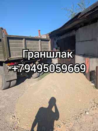 Граншлак под фэм плитку Донецк