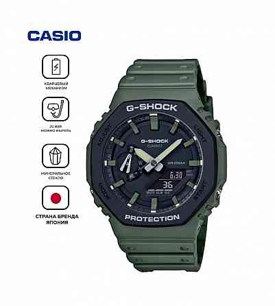 Часы Casio G-Shock GA-2110SU-3ADR (зеленые) противоударные, водозащита (20ATM), подсветка Макеевка