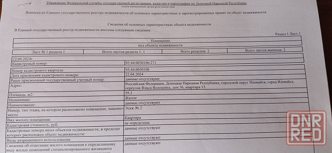 Продам квартиру Иловайск - изображение 3