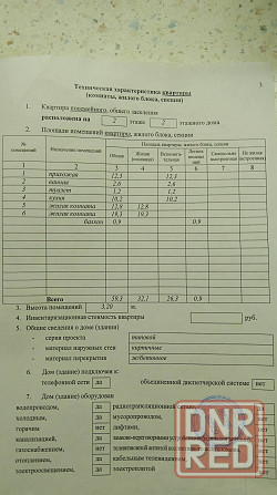 Продам квартиру Иловайск - изображение 9