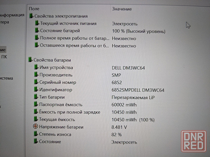Dell Latitude 7490 (Сенсорный экран, i7-8650U, 16Gb DDR4, SSD 512Gb) Макеевка - изображение 7