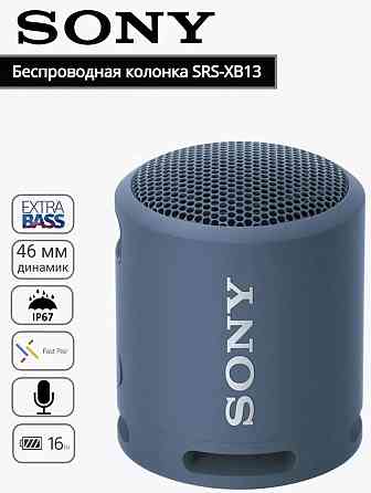 Портативная колонка Sony SRS-XB13 10W Макеевка