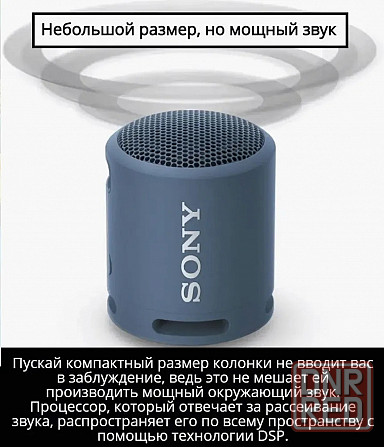 Портативная колонка Sony SRS-XB13 10W Макеевка - изображение 2