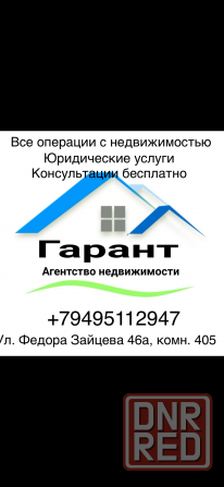 Продается 2-х к.кв. , Текстильщик Донецк - изображение 7