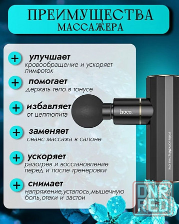 Массажер-пистолет перкуссионный HOCO HP50, черный Макеевка - изображение 7