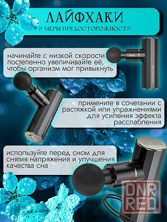 Массажер-пистолет перкуссионный HOCO HP50, черный Макеевка - изображение 5