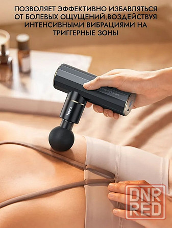 Массажер-пистолет перкуссионный HOCO HP50, черный Макеевка - изображение 8